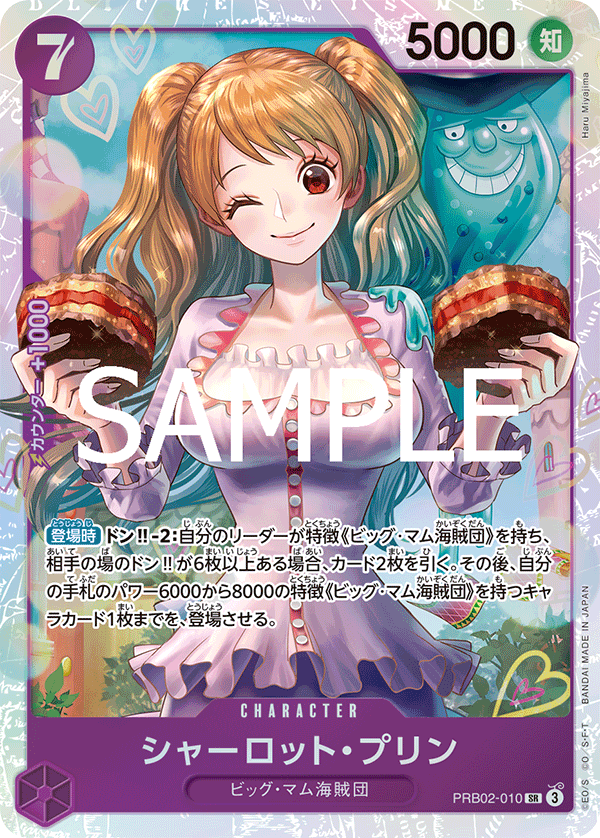 Charlotte Pudding #PRB02-010 — ONE PIECE CARD THE BEST vol.2 - PRB-02