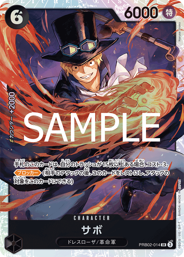 Sabo — ONE PIECE CARD THE BEST vol.2 - PRB-02