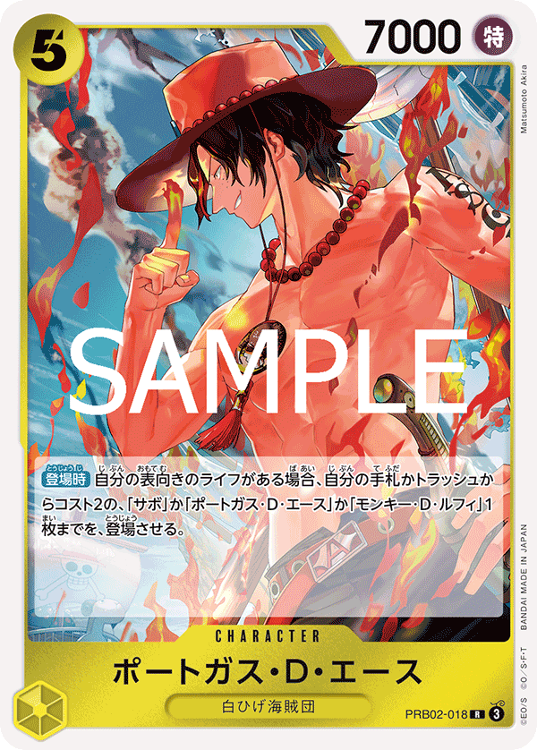 Portgas.D.Ace PRB-02 PRB02-018