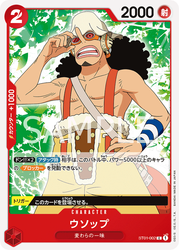 Usopp #ST01-002 — Straw Hat Crew - ST-01