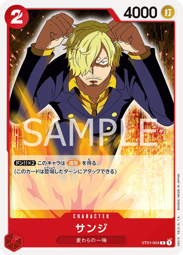 Sanji #ST01-004 — Straw Hat Crew - ST-01