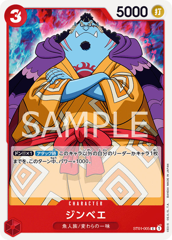 Jinbe #ST01-005 — Straw Hat Crew - ST-01