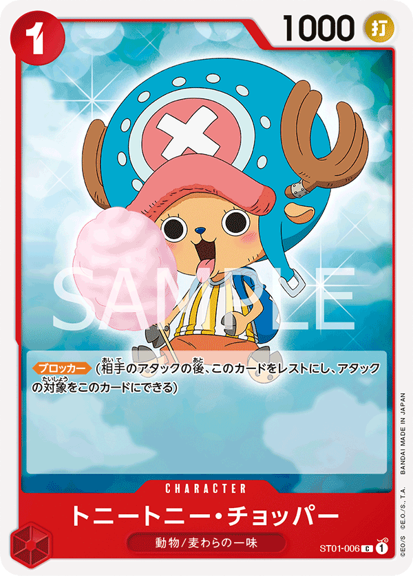 Tony Tony.Chopper — Straw Hat Crew - ST-01