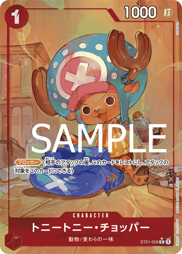 Tony Tony.Chopper #ST01-006_p10 — Straw Hat Crew - ST-01