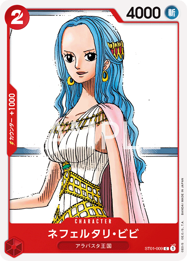 Nefeltari Vivi #ST01-009 — Straw Hat Crew - ST-01