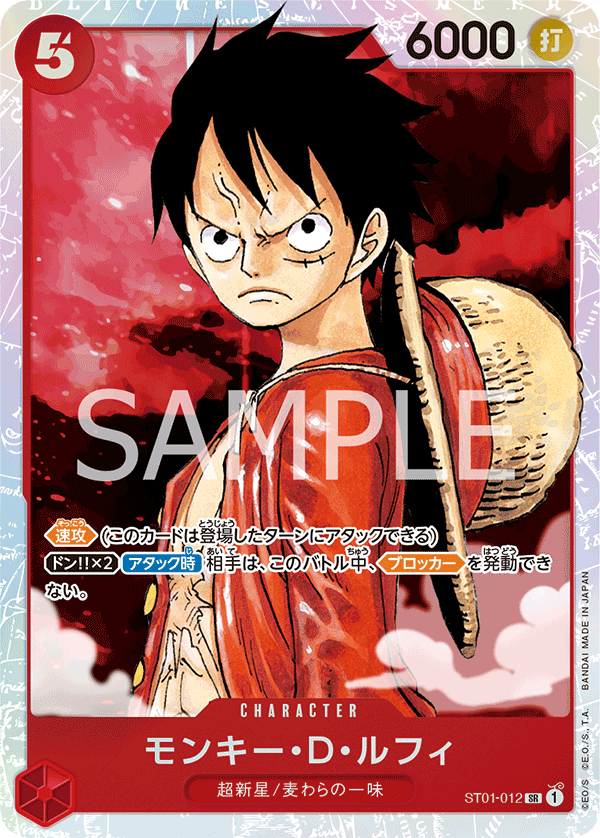 Monkey.D.Luffy ST-01 ST01-012