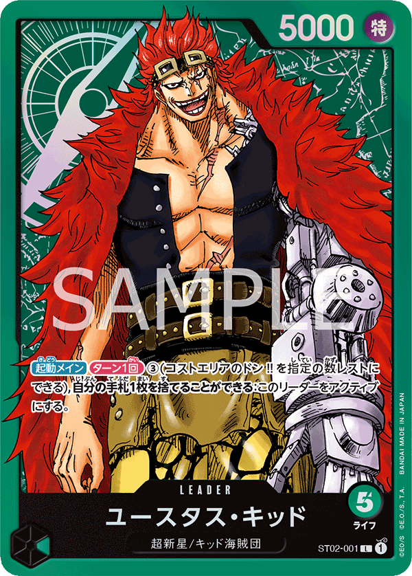 Eustass"Captain"Kid #ST02-001 — Worst Generation - ST-02