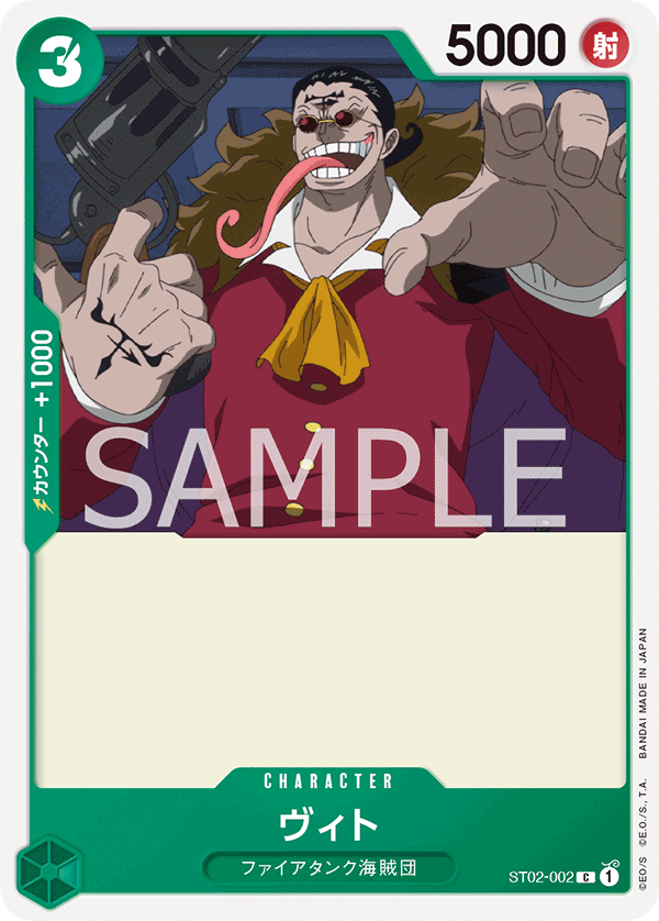 Vito #ST02-002 — Worst Generation - ST-02