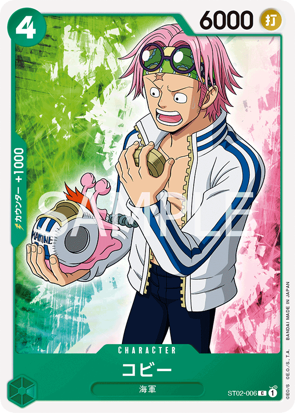 Koby — Worst Generation - ST-02