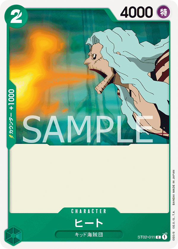 Heat #ST02-011 — Worst Generation - ST-02