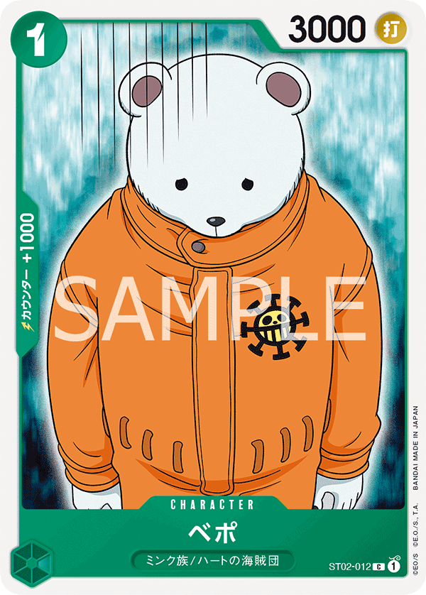 Bepo — Worst Generation - ST-02