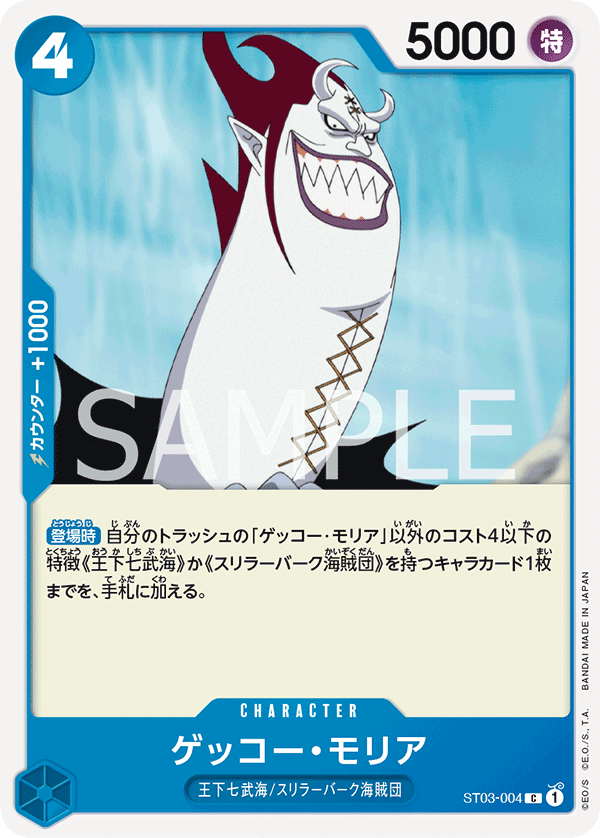 Gecko Moria #ST03-004 — The Seven Warlords of the Sea - ST-03