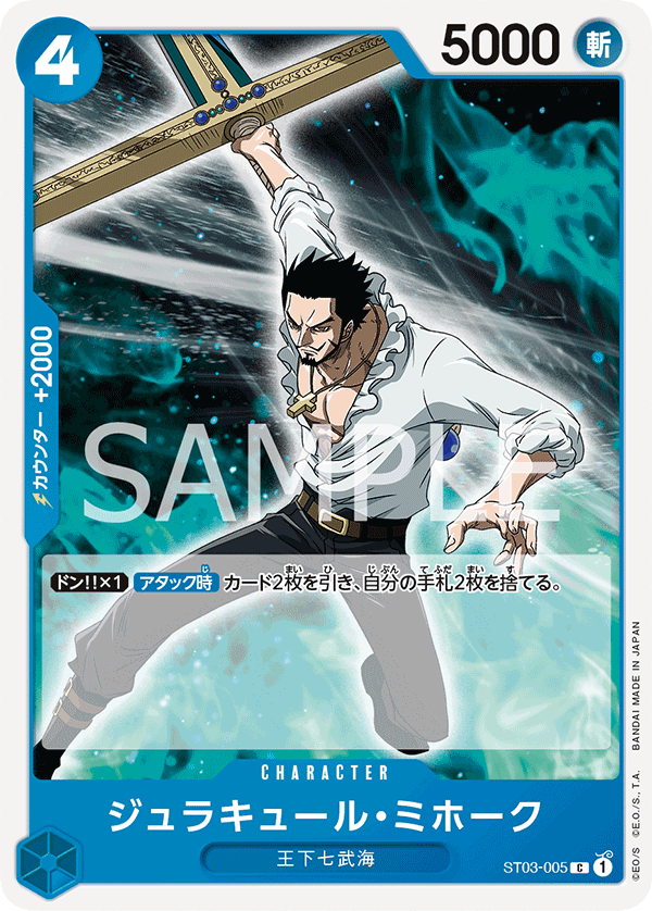 Dracule Mihawk #ST03-005 — The Seven Warlords of the Sea - ST-03