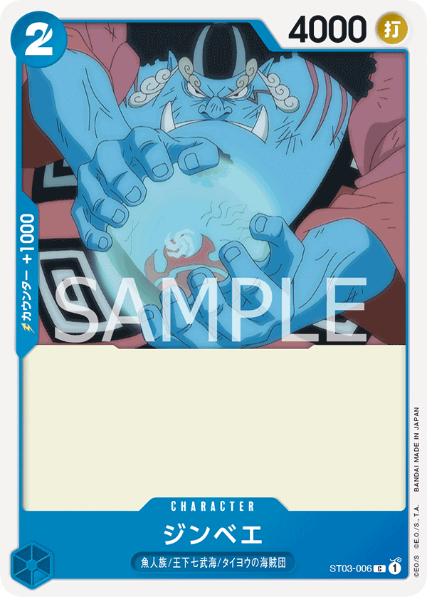 Jinbe #ST03-006 — The Seven Warlords of the Sea - ST-03