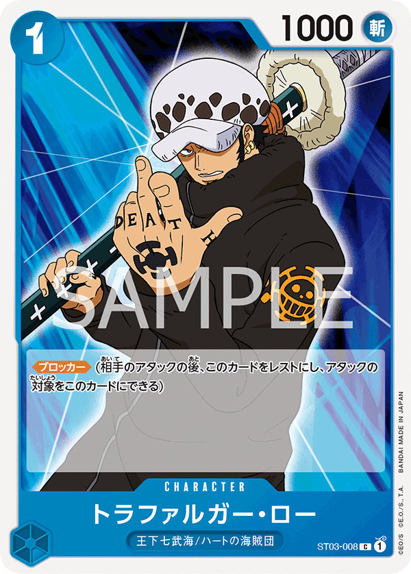Trafalgar Law #ST03-008 — The Seven Warlords of the Sea - ST-03
