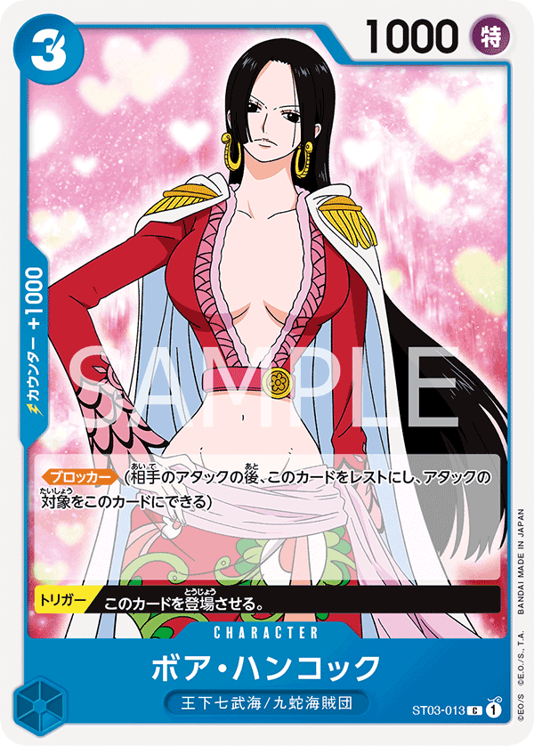 Boa Hancock — The Seven Warlords of the Sea - ST-03