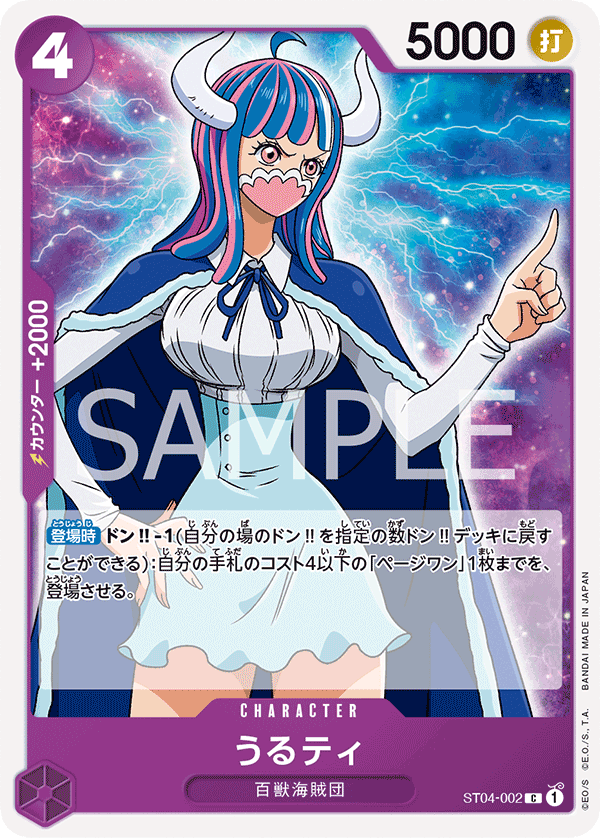 Ulti — Animal Kingdom Pirates - ST-04