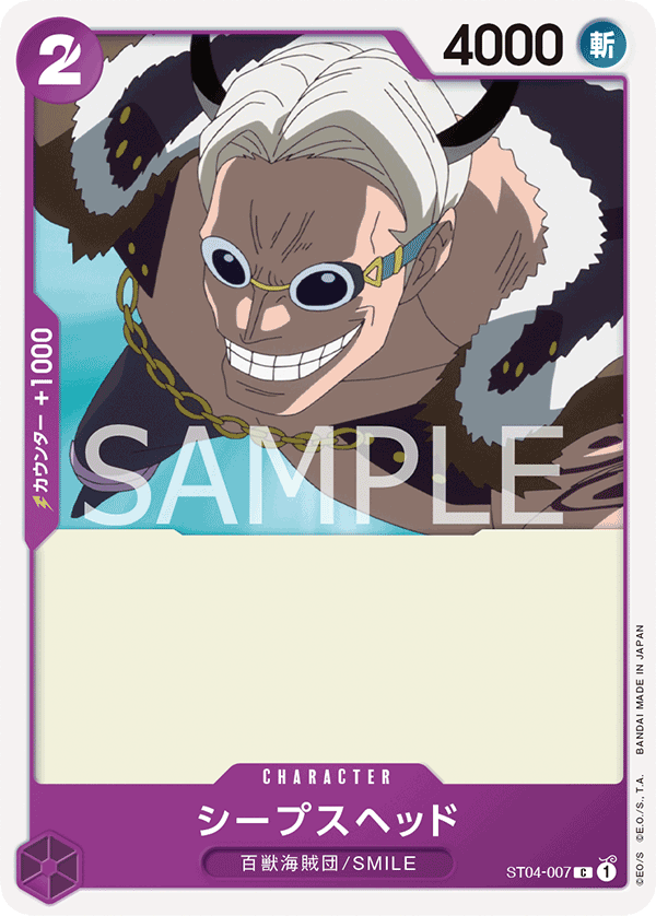 Sheepshead #ST04-007 — Animal Kingdom Pirates - ST-04