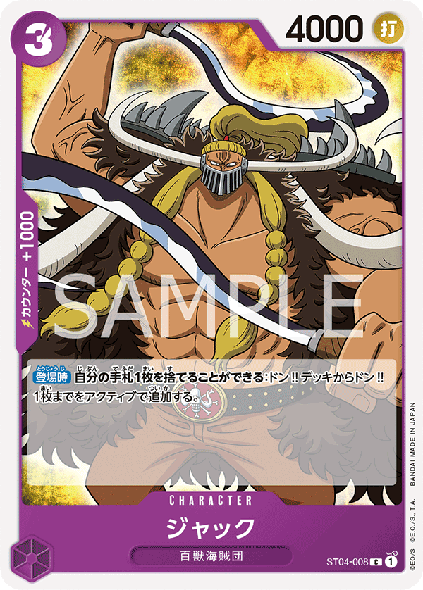 Jack — Animal Kingdom Pirates - ST-04