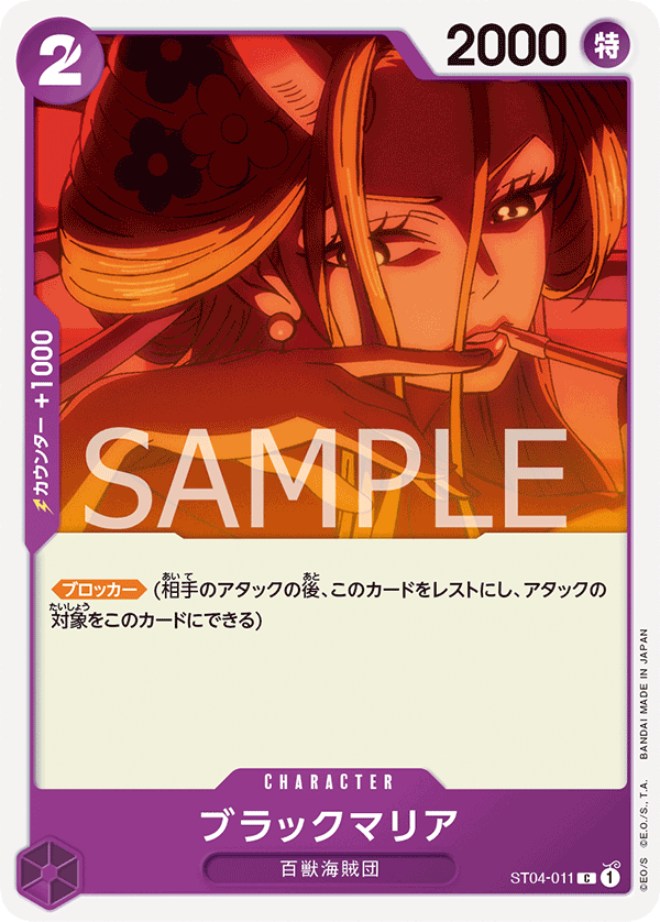 Black Maria #ST04-011 — Animal Kingdom Pirates - ST-04