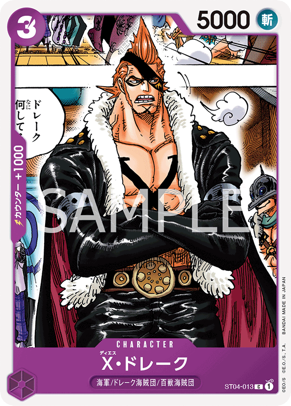 X.Drake — Animal Kingdom Pirates - ST-04