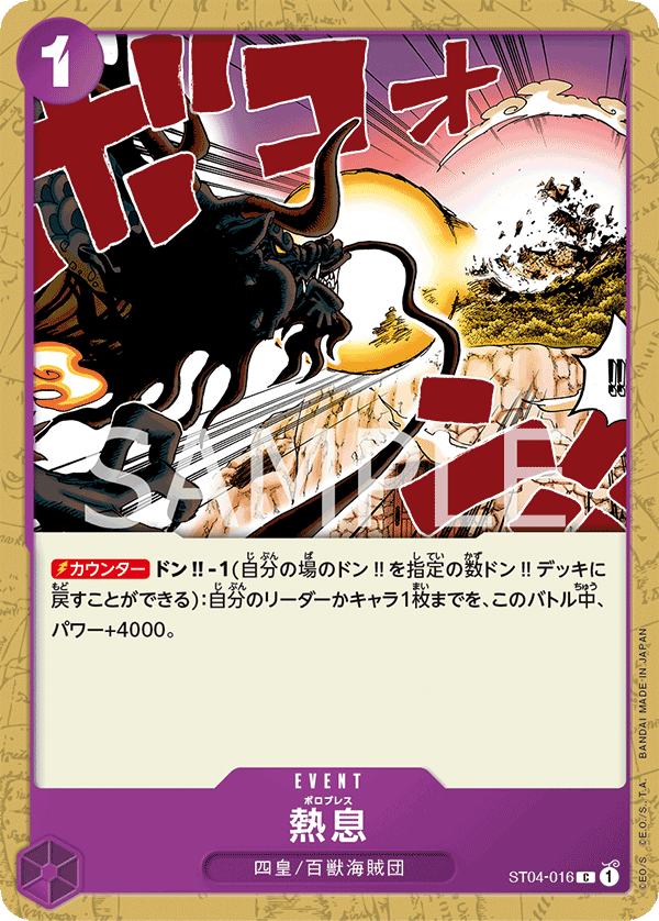 Blast Breath — Animal Kingdom Pirates - ST-04