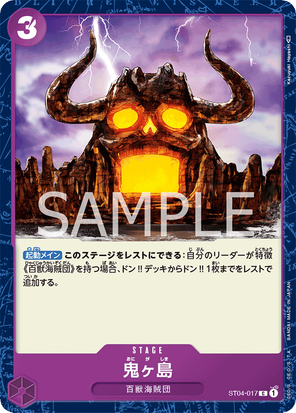Onigashima Island — Animal Kingdom Pirates - ST-04