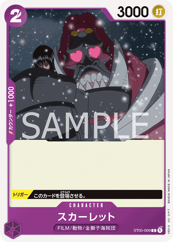 Scarlet — ONE PIECE FILM edition - ST-05