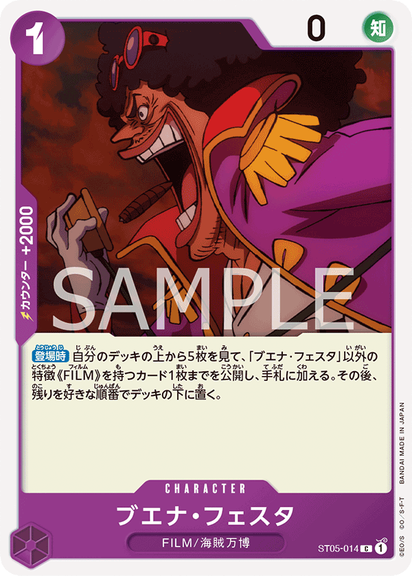 Buena Festa — ONE PIECE FILM edition - ST-05