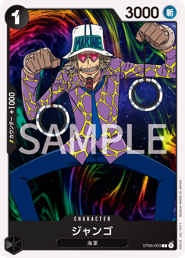 Jango — Absolute Justice - ST-06