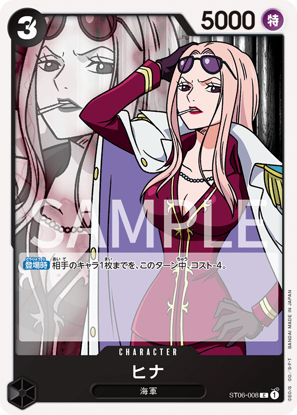 Hina — Absolute Justice - ST-06