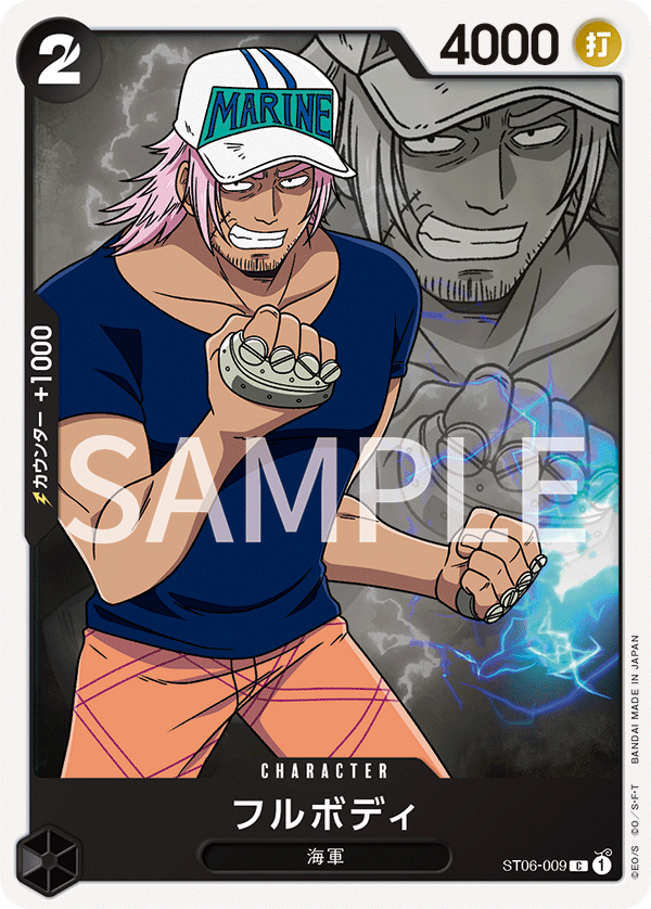 Fullbody — Absolute Justice - ST-06