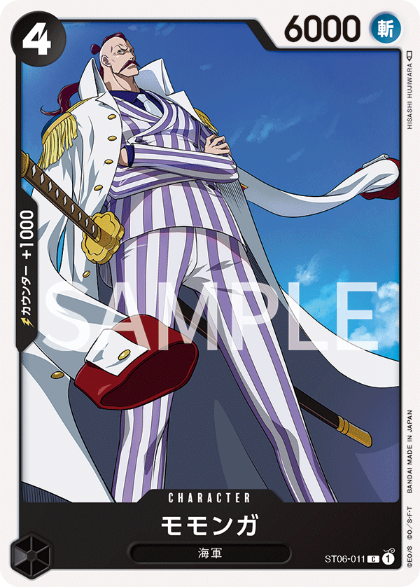 Momonga #ST06-011 — Absolute Justice - ST-06