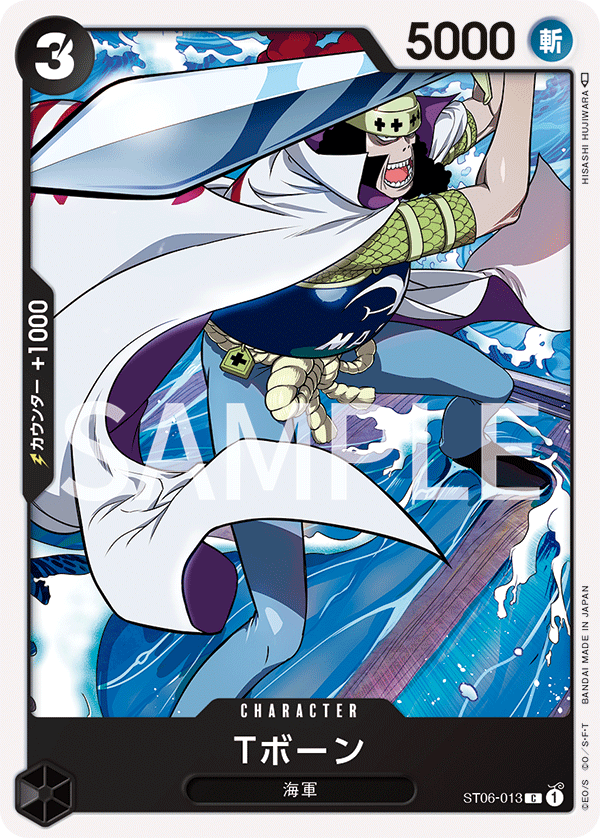 T-Bone — Absolute Justice - ST-06