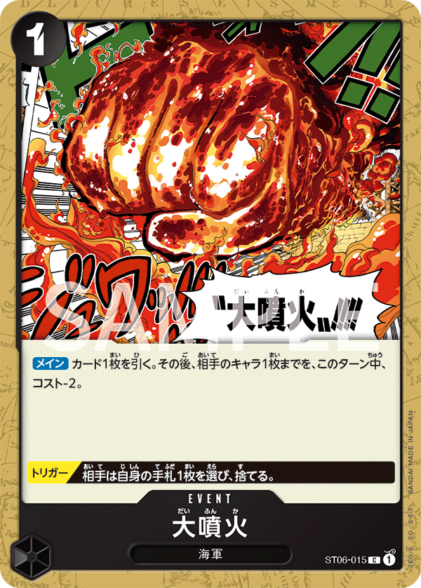 Great Eruption — Absolute Justice - ST-06