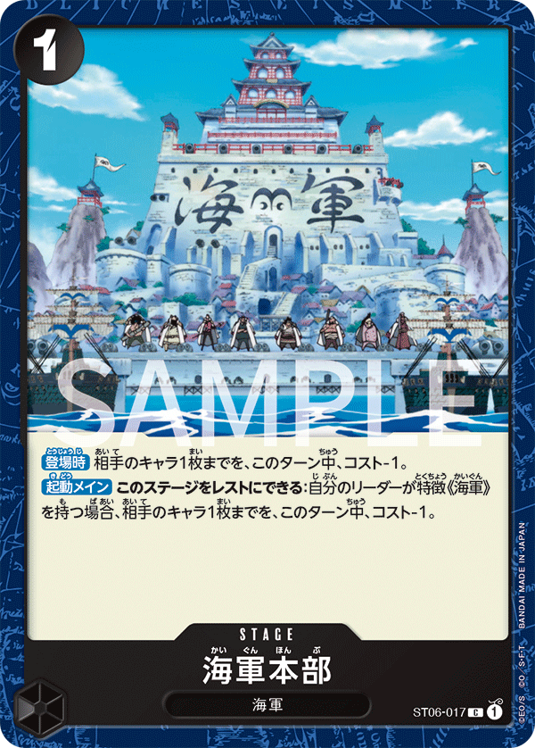 Navy HQ ST-06 ST06-017