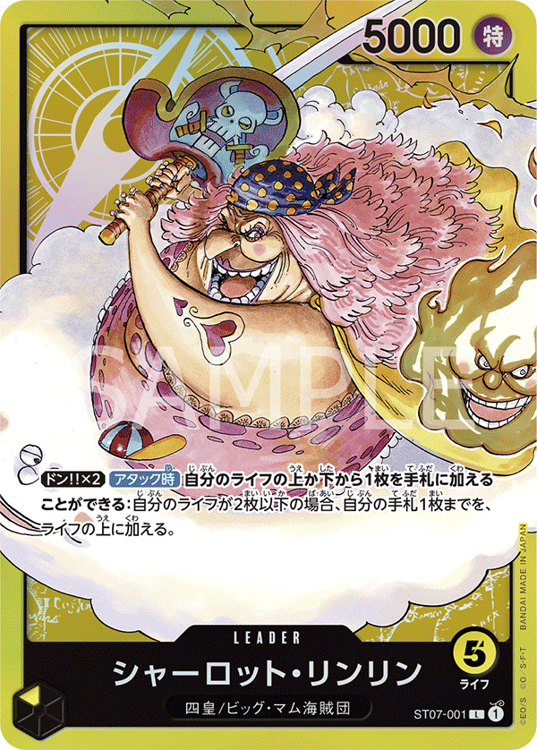 Charlotte Linlin — Big Mom Pirates - ST-07