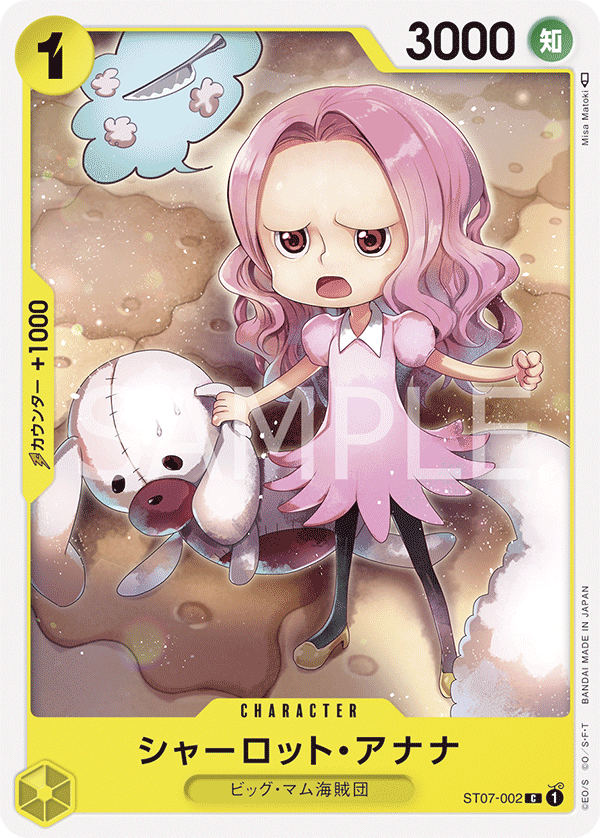 Charlotte Anana — Big Mom Pirates - ST-07