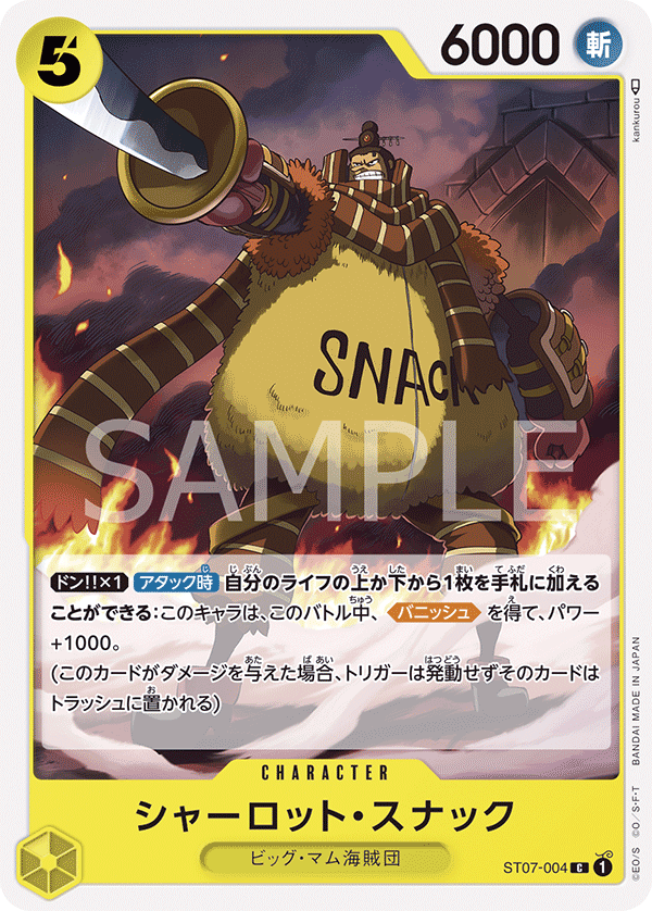 Charlotte Snack — Big Mom Pirates - ST-07