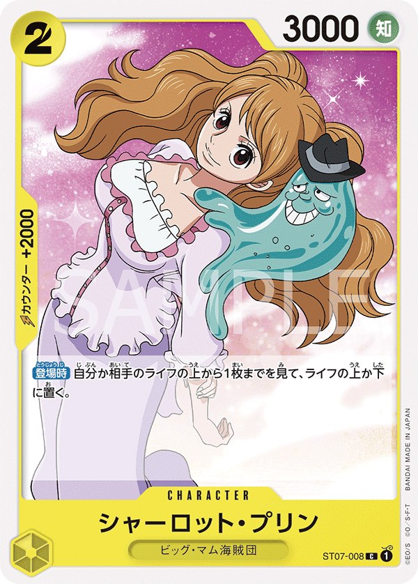 Charlotte Pudding #ST07-008 — Big Mom Pirates - ST-07