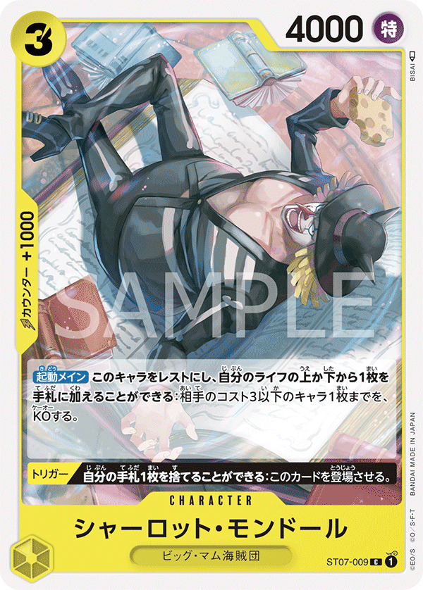 Charlotte Mont-d'or — Big Mom Pirates - ST-07