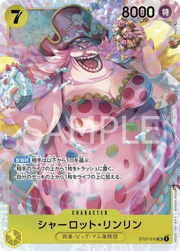 Charlotte Linlin #ST07-010 — Big Mom Pirates - ST-07