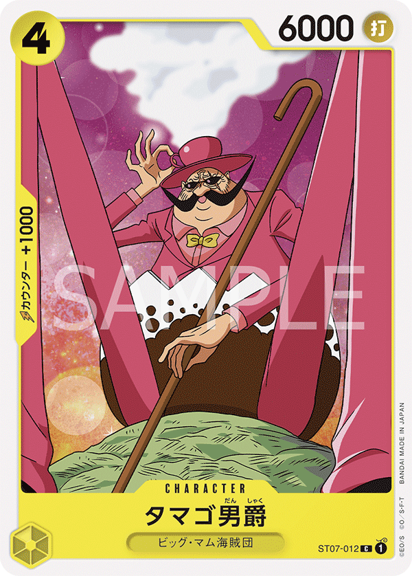 Baron Tamago — Big Mom Pirates - ST-07