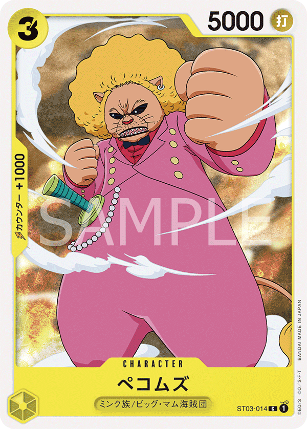 Pekoms — Big Mom Pirates - ST-07