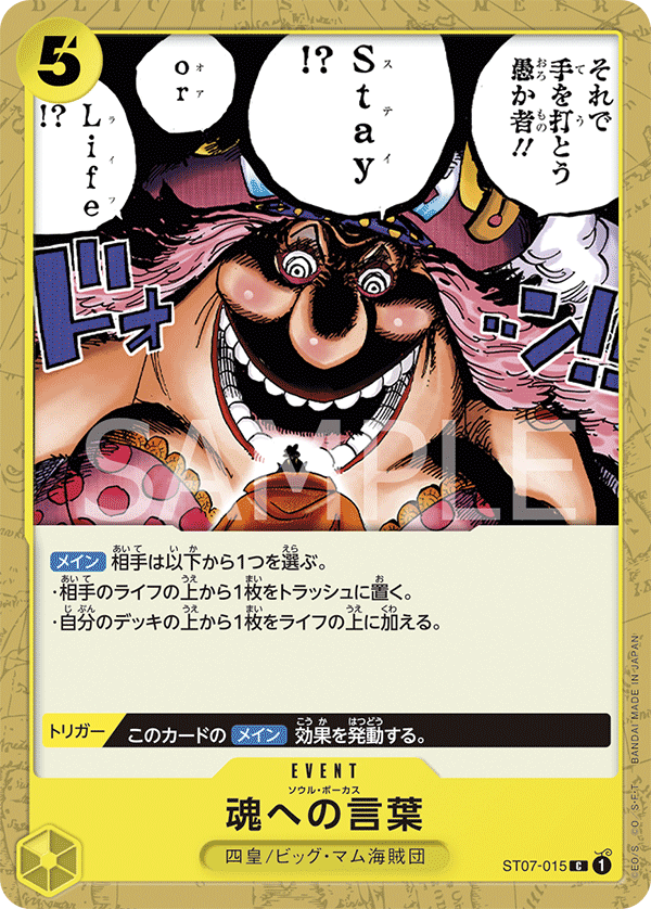 Soul Pocus — Big Mom Pirates - ST-07