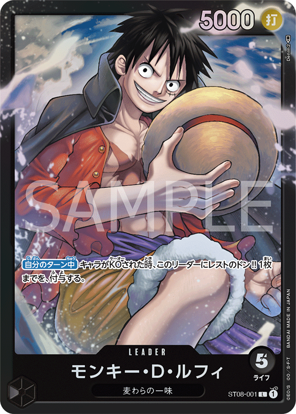 Monkey.D.Luffy #ST08-001 — Monkey D. Luffy - ST-08