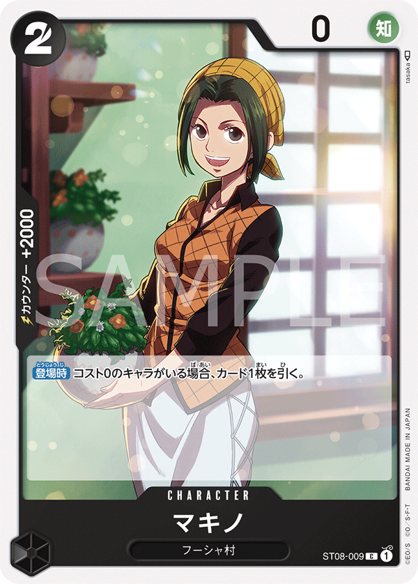 Makino #ST08-009 — Monkey D. Luffy - ST-08