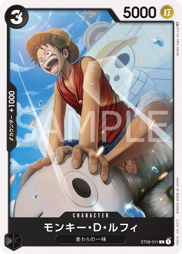 Monkey.D.Luffy #ST08-011 — Monkey D. Luffy - ST-08