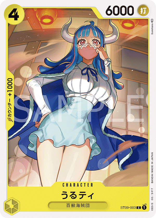 Ulti — Yamato - ST-09