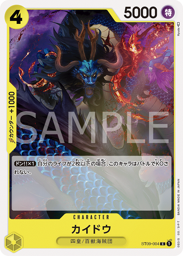 Kaido — Yamato - ST-09
